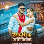 Rangdari Ke Certificate