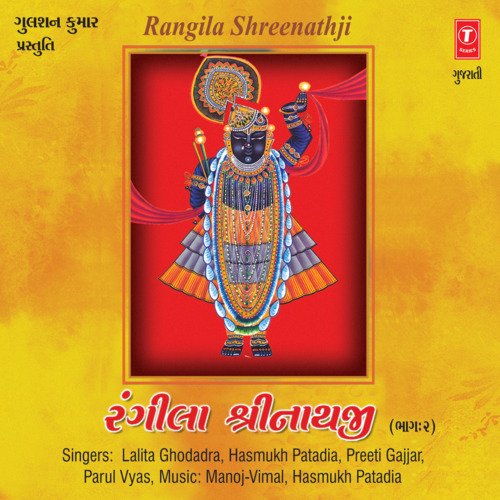 Rangila Shreenath Ji Vol-02