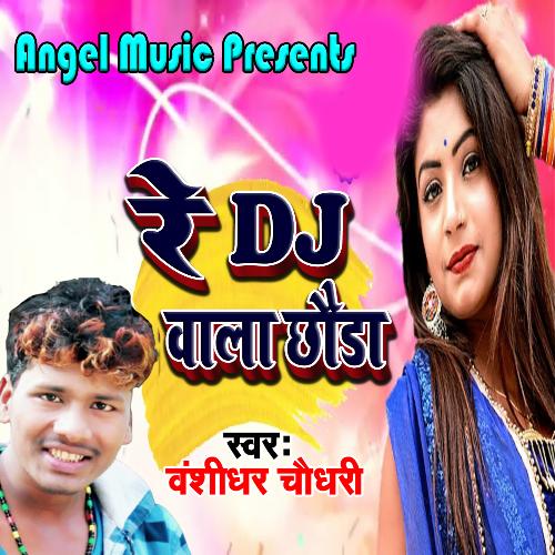 Re DJ Wala Chhauda