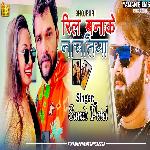 Reel Bana Ke Nachatiya
