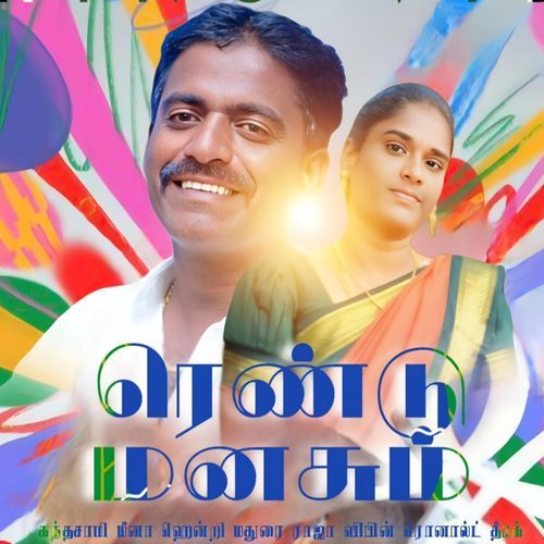 Rendu Manasu