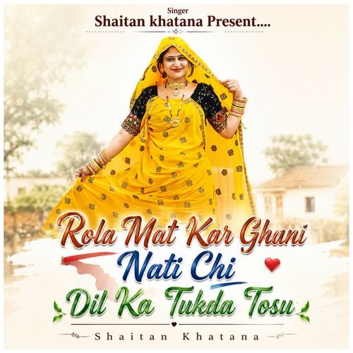 Rola Mat Kar Ghani Nati Chi Dil Ka Tukda Tosu
