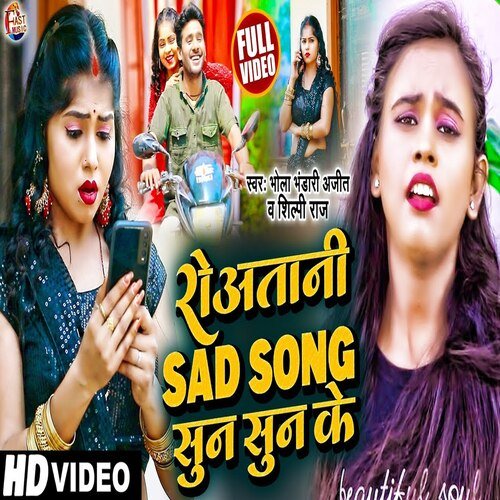 Rowtani Sad Song Sunn Sunn Ke (Bhojpuri Song)