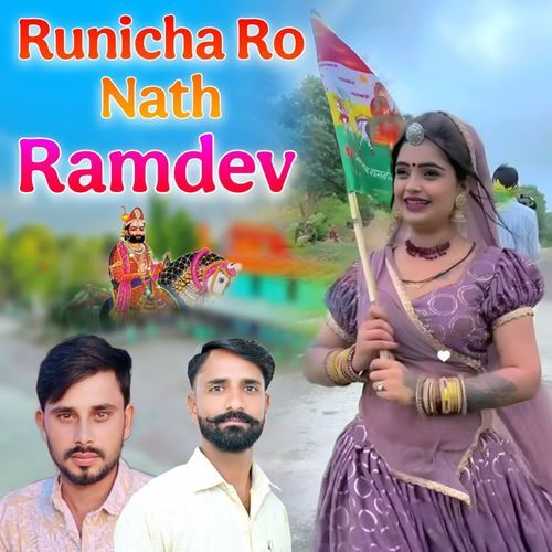Runicha Ro Nath Ramdev