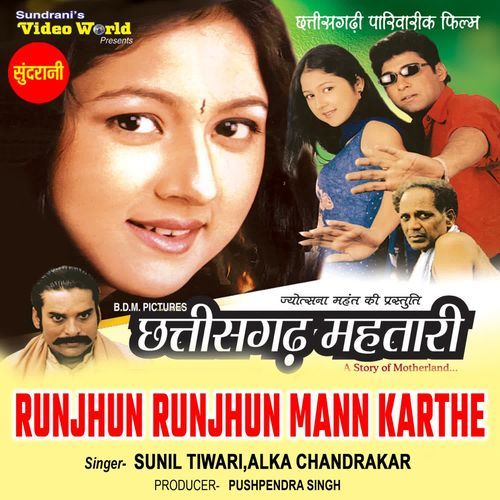 Runjhu Runjhu Mann Karthe