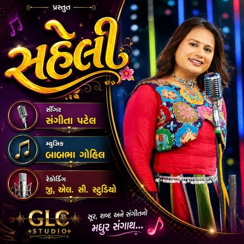 Saheli