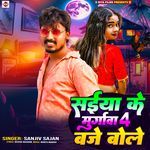 Saiya Ke Murugwa 4 Baje Bole