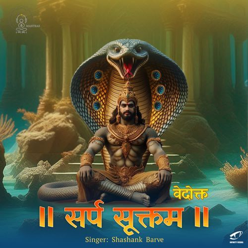 Sarpa Suktam - Vedic