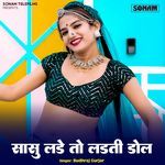 Sasu Lad To Ladati  Dol