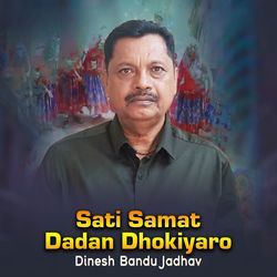 Sati Samat Dadan Dhokiyaro