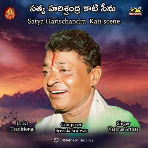 Satya Harischandra Kati Scene Cheemakurthi_poster_image