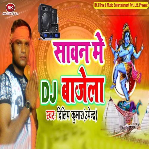 Sawan Me DJ Bajela