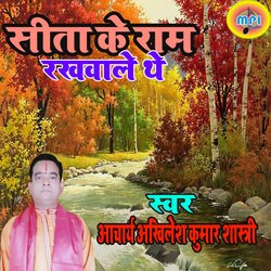 Seeta Ke Ram Rakhavale The