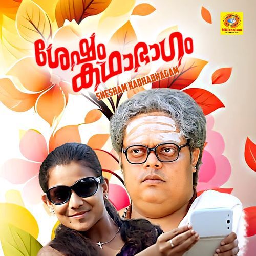 Shesham Kadhabhagam (Original Motion Picture Soundtrack)