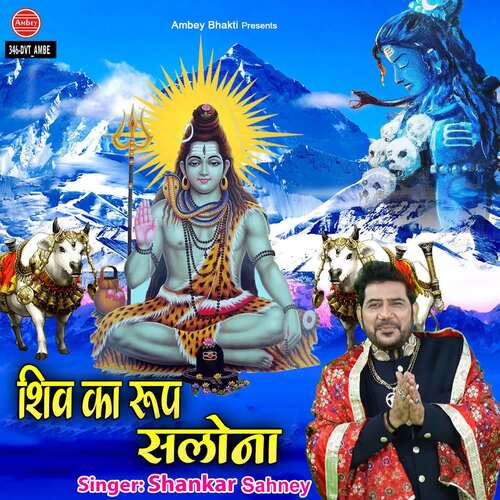 Shiv Ka Roop Salona