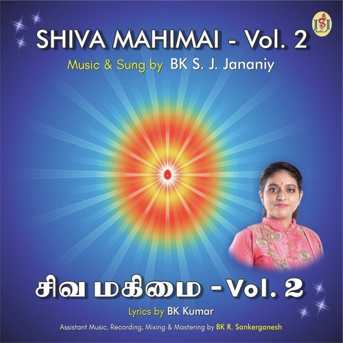 Shiva Mahimai Vol. 2