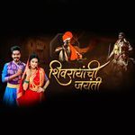 Shivrayanchi Jayanti