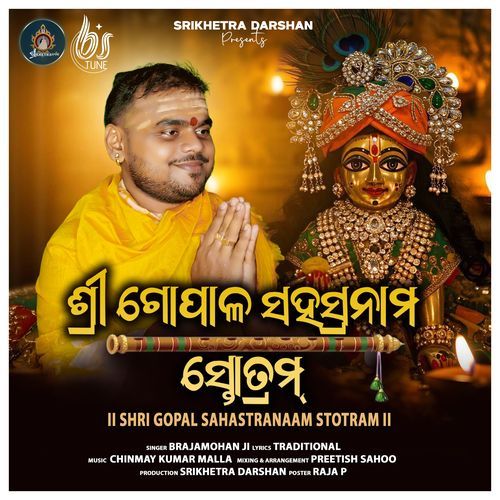 Shri Gopal Sahastranam Stotram (Part 1)