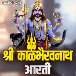 Kalbhairavnath Marathi Aarti - Jai Dev Jai Dev Bhairava