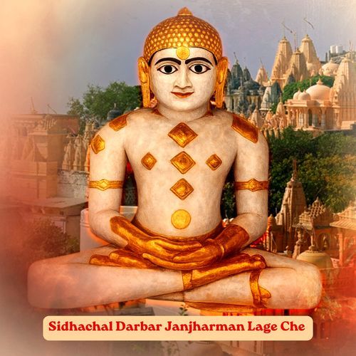 Sidhachal Darbar Janjharman Lage Che