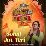 Sohni Jot Teri (शेरांवालिए)