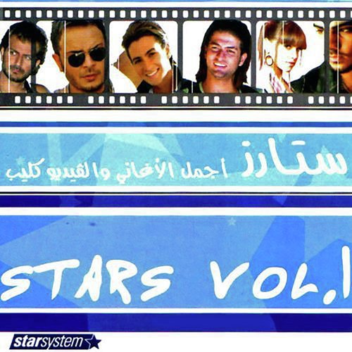 Stars, Vol. 1_poster_image