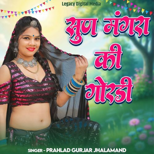 Sun Mangra Ki Goradi