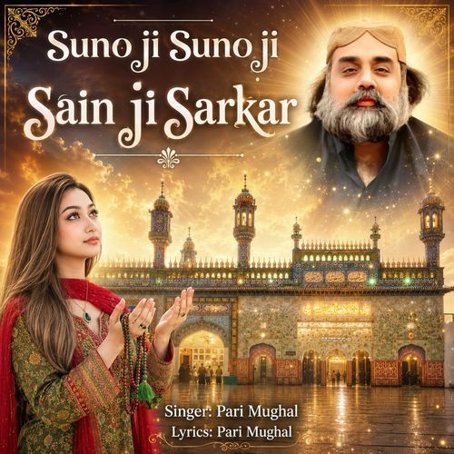 Suno Ji Suno Sain Ji Sarkar