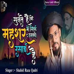 Sunte Hai Ke Mehshar Me Sirf Unki Rasai Hai