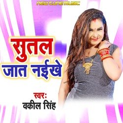 Sutal Jaat Naikhe-SC9SAjJlZVk