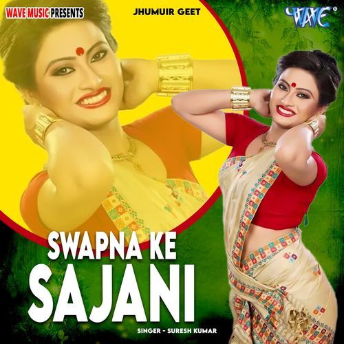 Swapna Ke Sajani