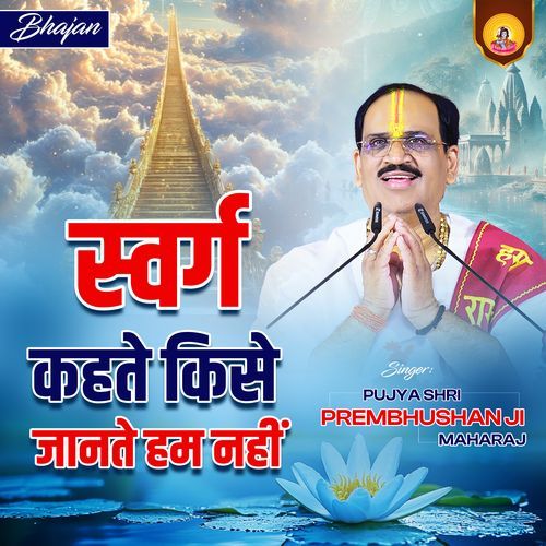 Swarg Kehte Kise Jante Ham Nahi