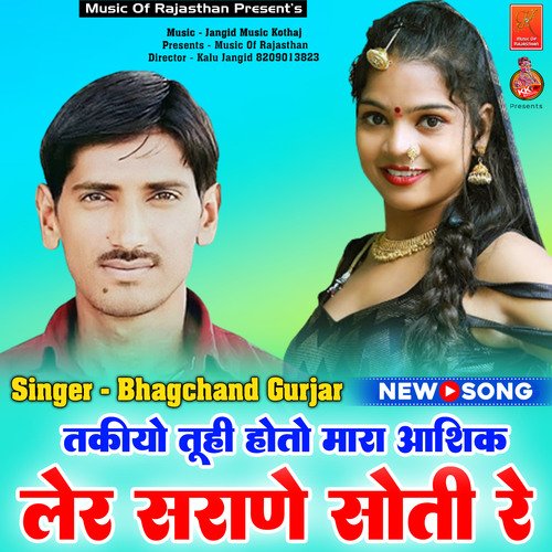 Takiyo Tuhi Hoto Mara Aashik Ler Sarane Soti Re