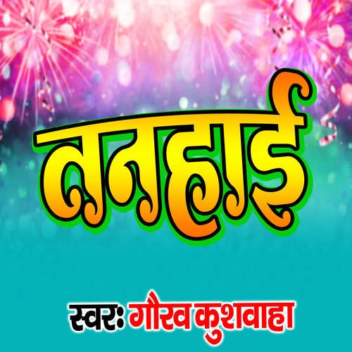 Tanhaai
