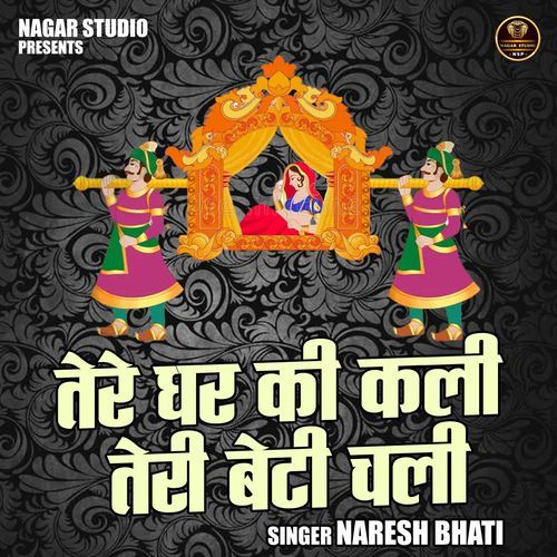 Tere Ghar Ki Kali Teri Beti Chali