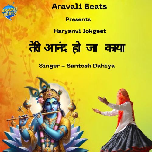 Teri Anand Ho Ja Kaya