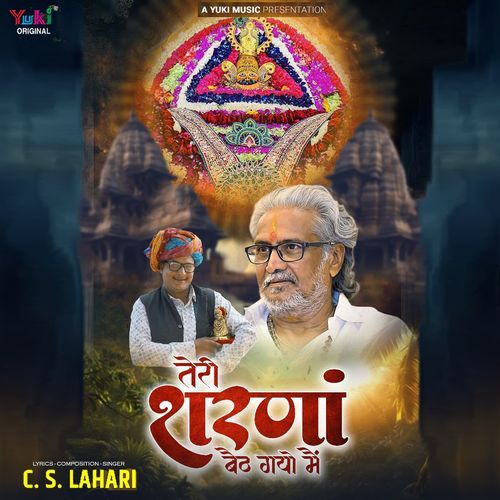 Teri Sharna Baith Gayo Main