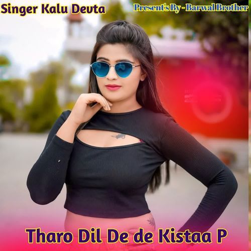 Tharo Dil De de Kistaa P