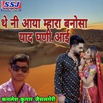 The Nee Aaya Mhara Banosa Yad Ghani Aayi