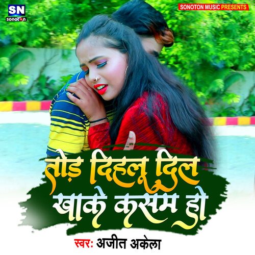 Tod Dihalu Dil Kha K Kasam ho (Bhojpuri)