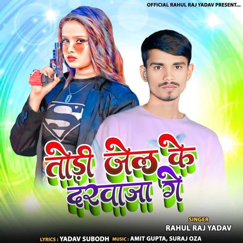 Todi Jel Ke Darwada Ge