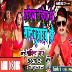 Tohra lahga me mal Chuvaib ho (Bhojpuri Song)-MwQsXQVkZFo