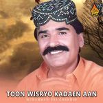 Muhunjo Puchan Je Marhoon