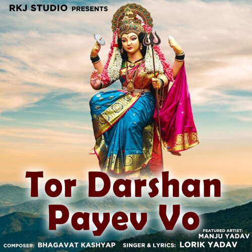 Tor Darshan Payev Vo