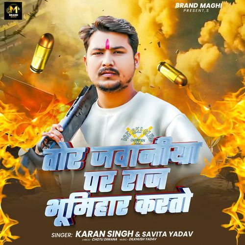 Tor Jawaniya Par Raj Bhumihar Karato
