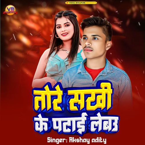 Tore Sakhi Ke Patai Lebau