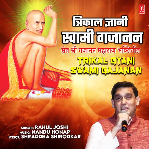 Trikal Gyani Swami Gajanan