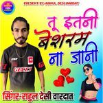 Tu Itni Besharm Na Jani