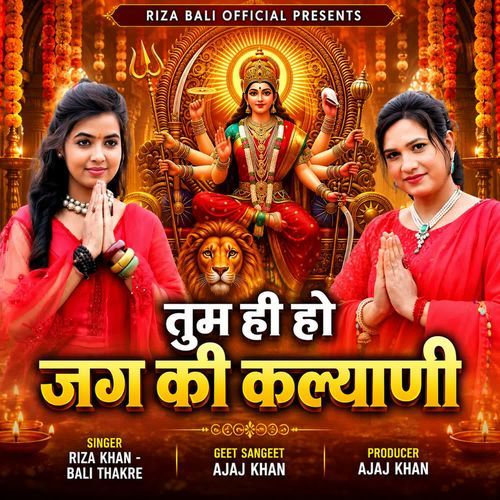 Tum Hi Ho Jag Ki Kalyani