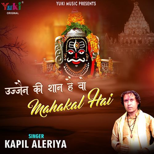 Ujjain Ki Shan Hai Wo Mahakal Hai